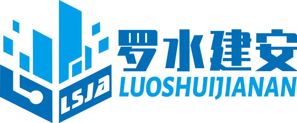 临沂罗水建筑安装有限公司